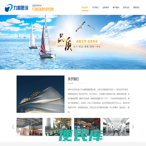 合肥创伟力和金属制品有限公司网站