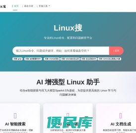 linux搜