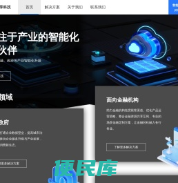 深圳市趣享科技有限公司