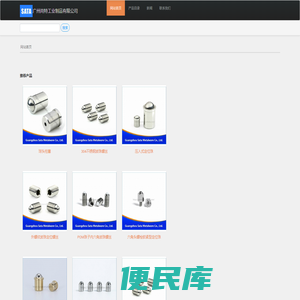 定位珠