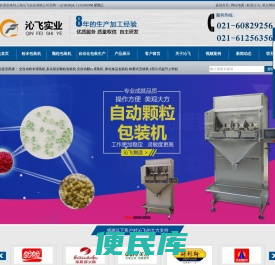 上海颗粒包装机