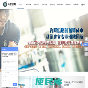 自贡科誉密封科技有限公司