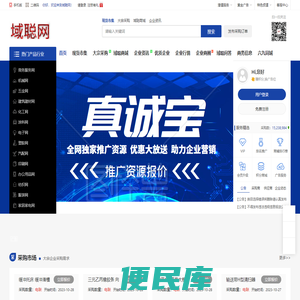 域聪网