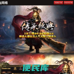神兔网络
