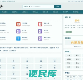 大字典网