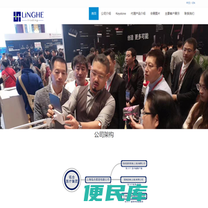 瓴合医疗集团