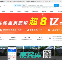 厂房出租