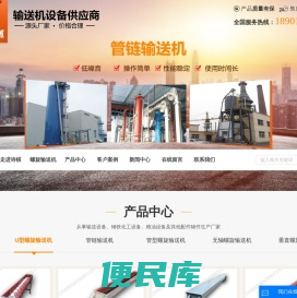 不锈钢螺旋输送机
