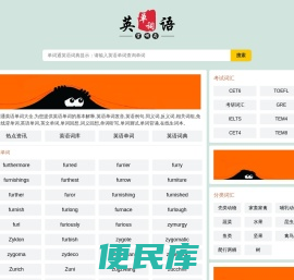 查单词