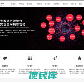 北京网络营销