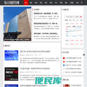 每日财经网