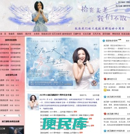 姚贝娜官方纪念网站