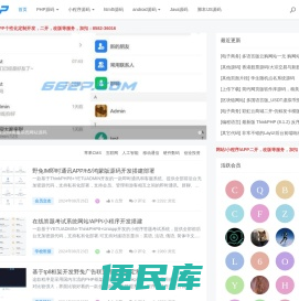 你的兴趣交流社区