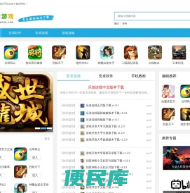 当拿软件园