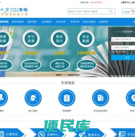天府尚学