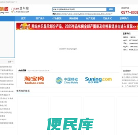 贵州贵阳挂历印刷厂
