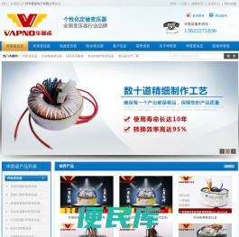 环形变压器