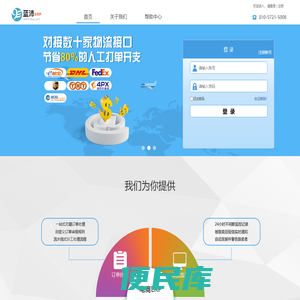 蓝沛Amazon订单处理软件，免费专业