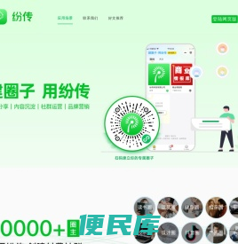 纷传