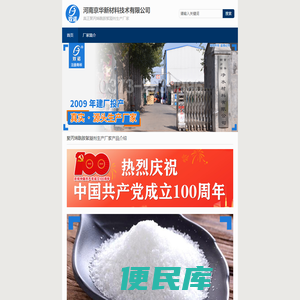 聚丙烯酰胺絮凝剂