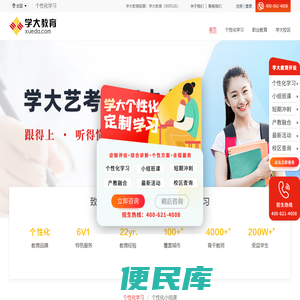 学大教育（官网）