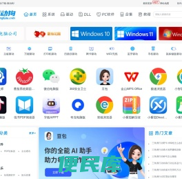 驱动管家