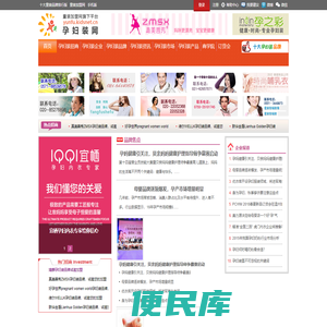 中国孕妇装网