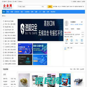企业网