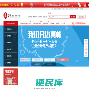 杭州注册公司