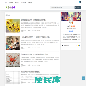 绿华经验网
