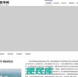 新能源汽车传动零部件