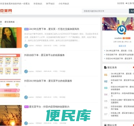 抖音点赞评论自助网站,抖音24小时自助点赞下单
