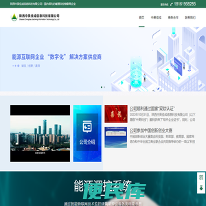 陕西中昊佳成信息科技有限公司