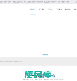 兰州市一帆顺科技有限公司