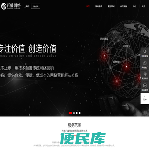 网站建设价格,网站制作,高端网站设计【百盛建站】