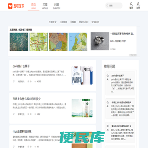 五联宝贝