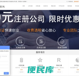 苏州公司注册