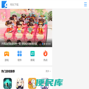 官方电脑软件下载基地
