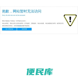 鑫天天国际搬家