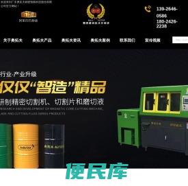 奥拓夫AUTOFOR
