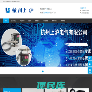 红外温度传感器