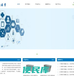 上海硕安医学科技有限公司