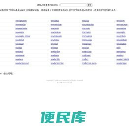 范文网
