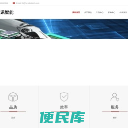 上海枫讯工业智能科技有限公司