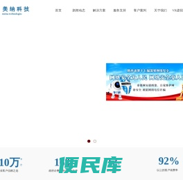 陕西美纳网络科技有限公司