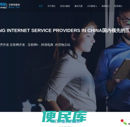 济南小程序开发,微信小程序,APP开发,网站建设,企业信息化建设