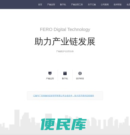 FERO