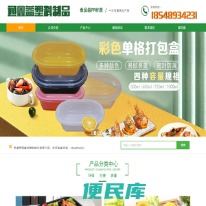 天津快餐盒
