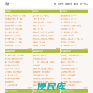 硕普一二