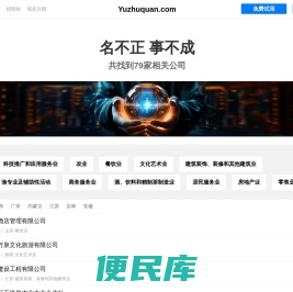 Yuzhuquan